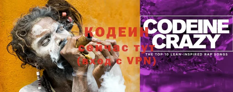 купить  цена  Кораблино  kraken ссылки  Кодеиновый сироп Lean Purple Drank 