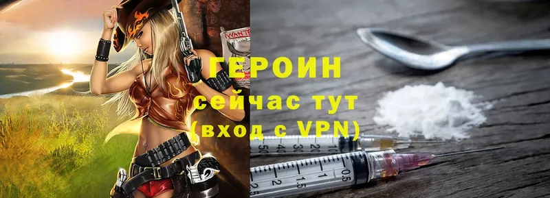 ГЕРОИН Heroin  Кораблино 